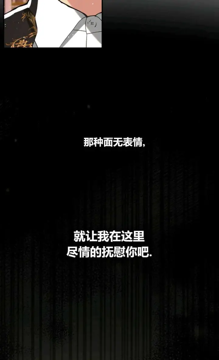 《和时日不多的恋人过着非婚生活》第21话图80