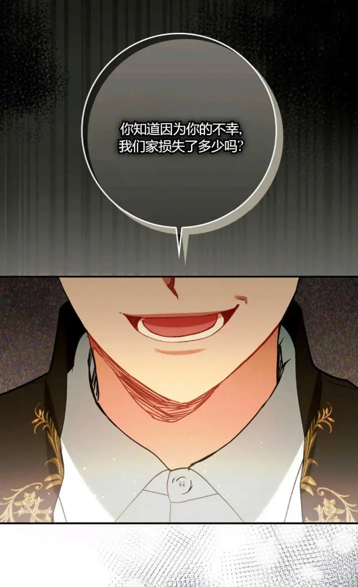 《和时日不多的恋人过着非婚生活》第21话图81