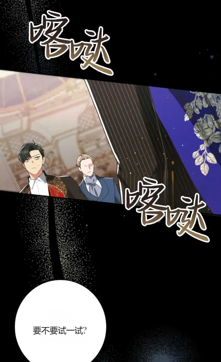 《和时日不多的恋人过着非婚生活》第21话图84