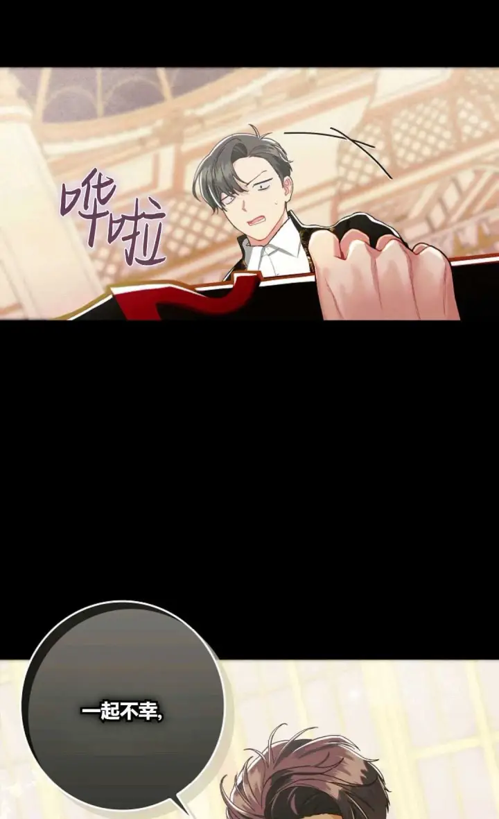 《和时日不多的恋人过着非婚生活》第21话图87