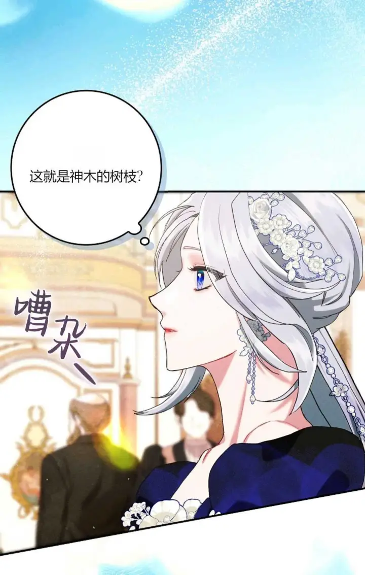 《和时日不多的恋人过着非婚生活》第21话图9