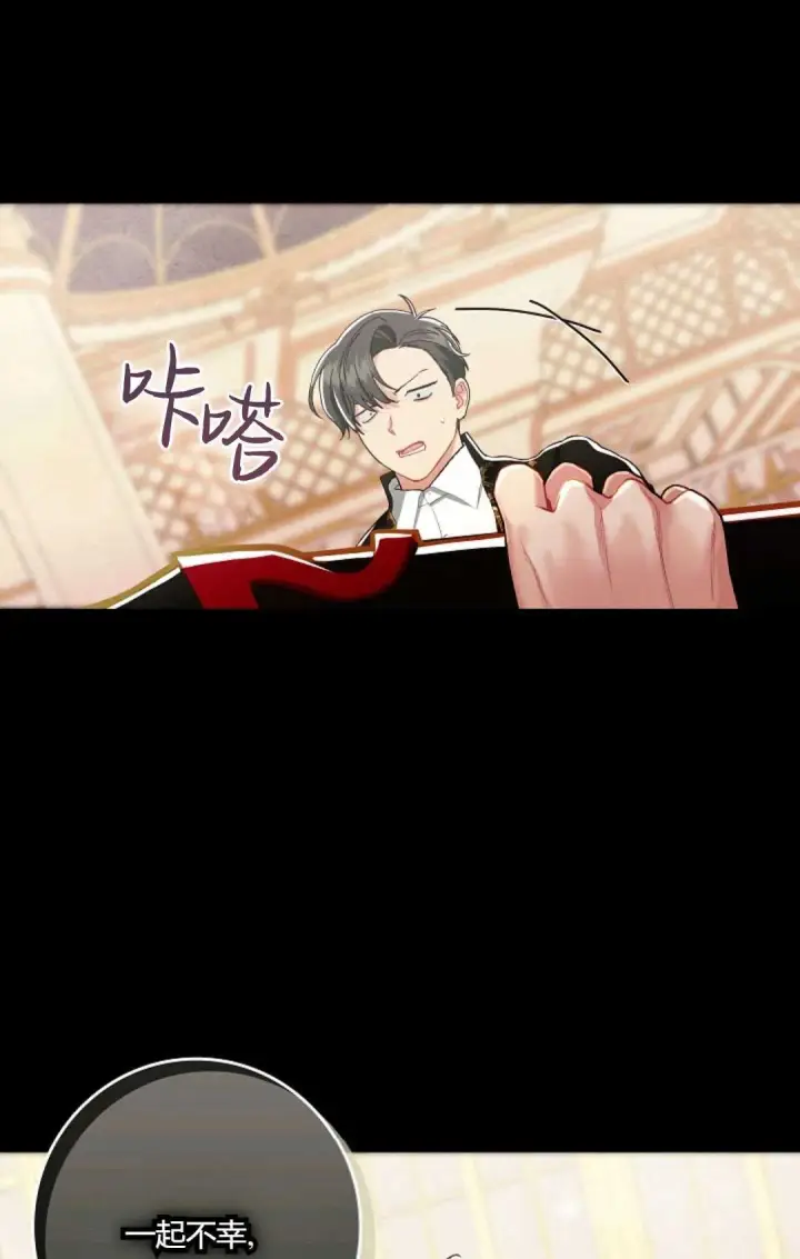 《和时日不多的恋人过着非婚生活》第21话图90