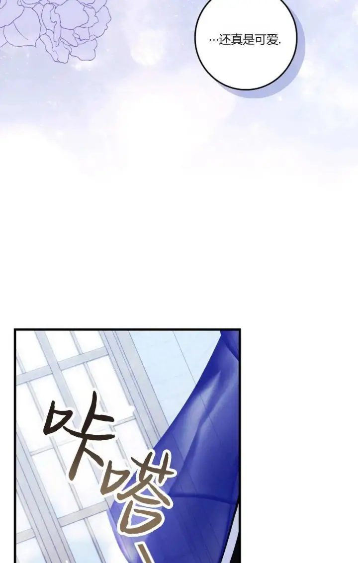《和时日不多的恋人过着非婚生活》第22话图103