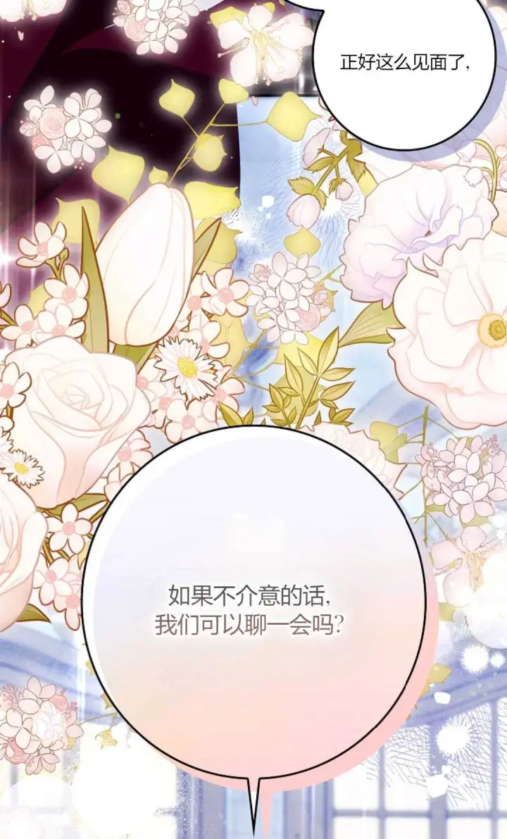 《和时日不多的恋人过着非婚生活》第22话图108
