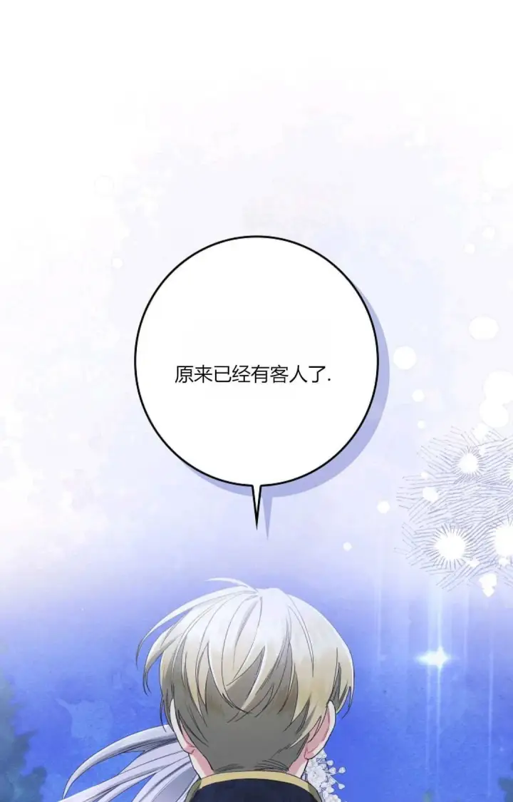 《和时日不多的恋人过着非婚生活》第22话图112