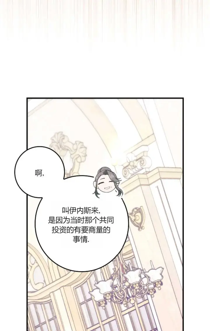 《和时日不多的恋人过着非婚生活》第22话图14
