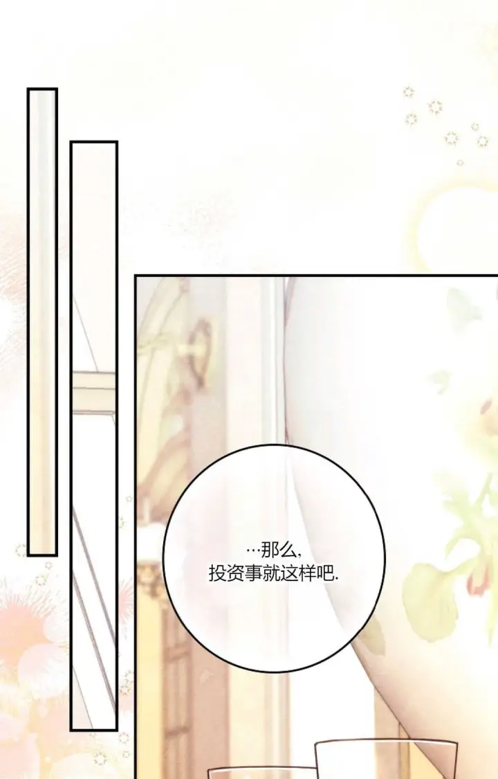 《和时日不多的恋人过着非婚生活》第22话图16