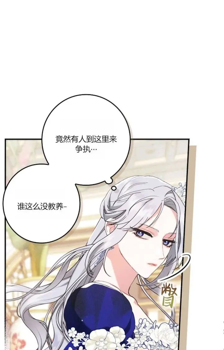 《和时日不多的恋人过着非婚生活》第22话图19
