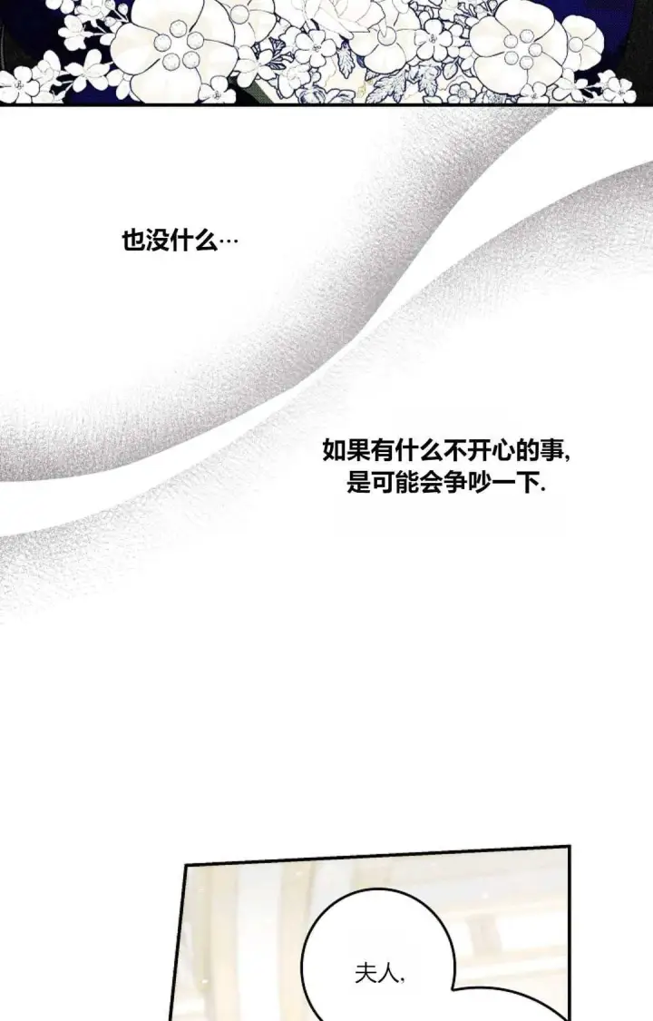 《和时日不多的恋人过着非婚生活》第22话图23