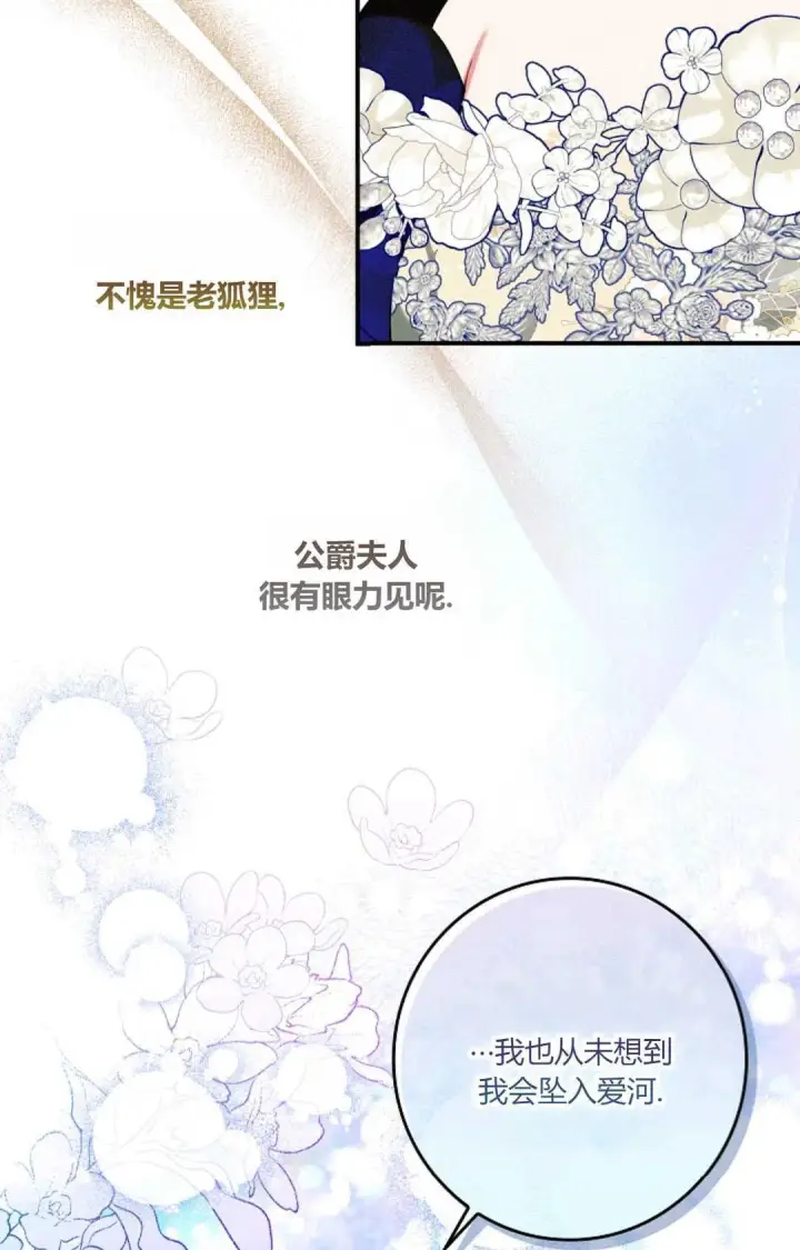 《和时日不多的恋人过着非婚生活》第22话图28