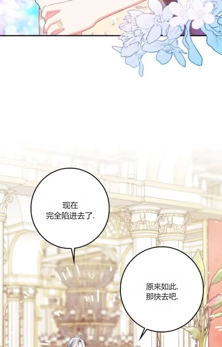 《和时日不多的恋人过着非婚生活》第22话图30