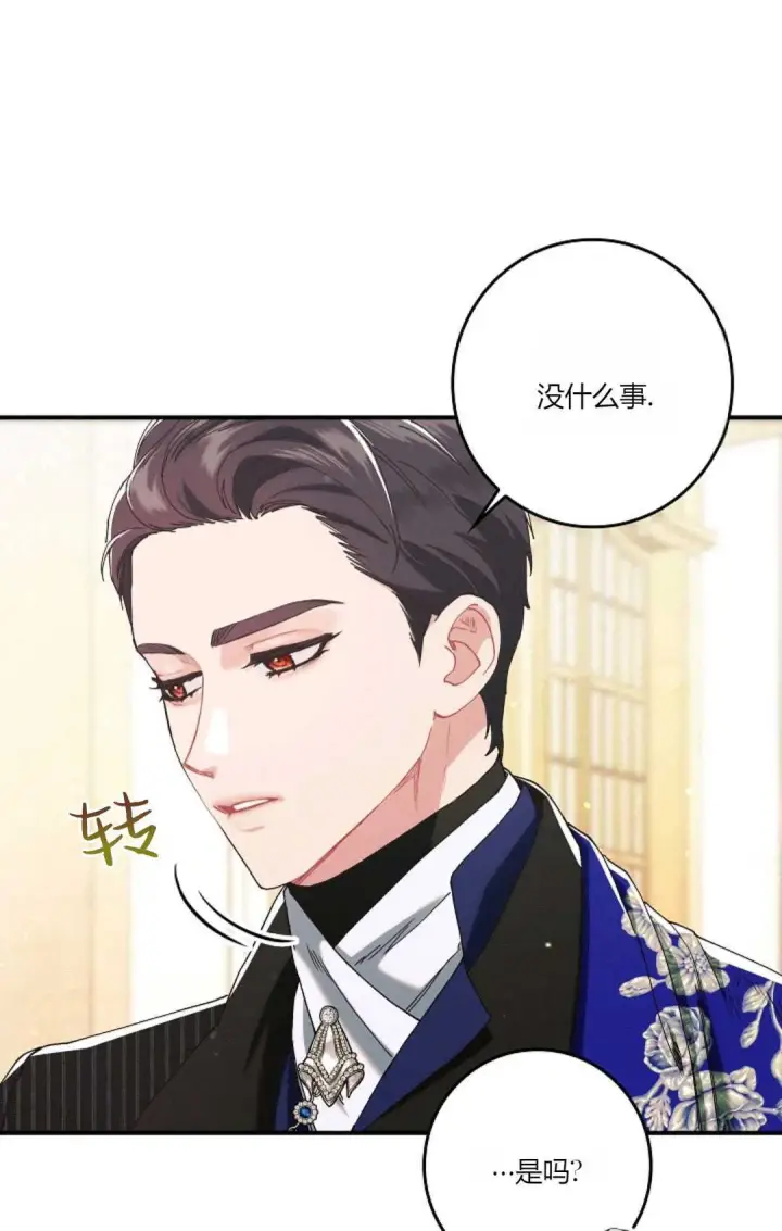 《和时日不多的恋人过着非婚生活》第22话图34
