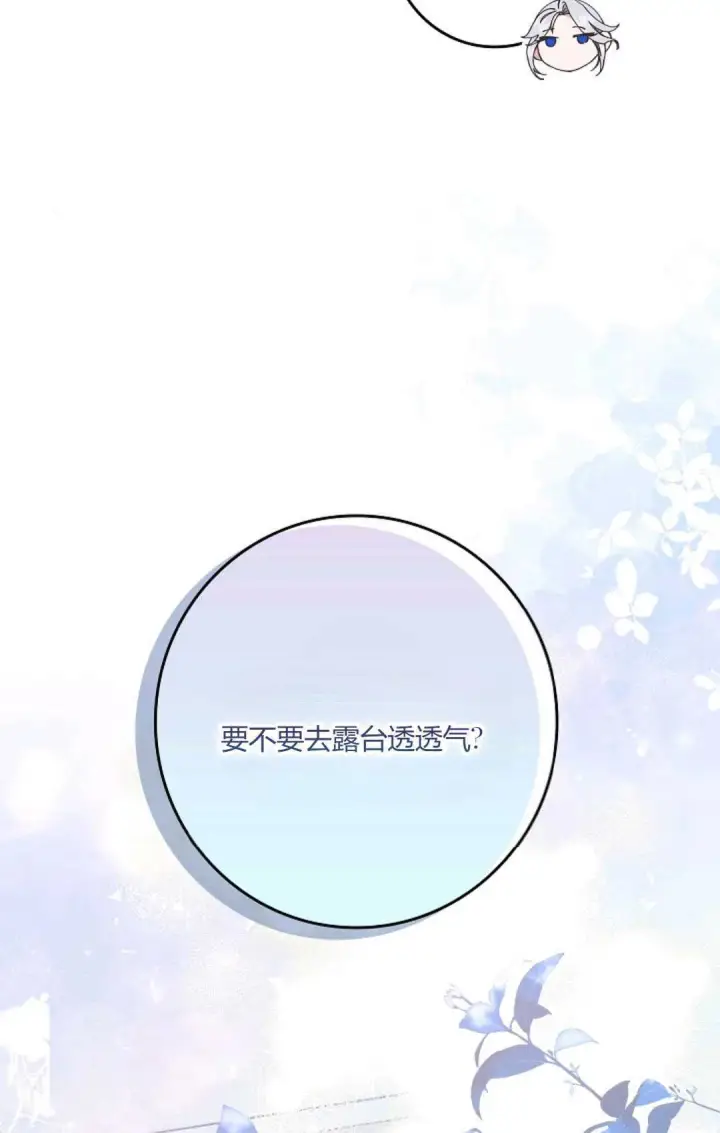 《和时日不多的恋人过着非婚生活》第22话图35