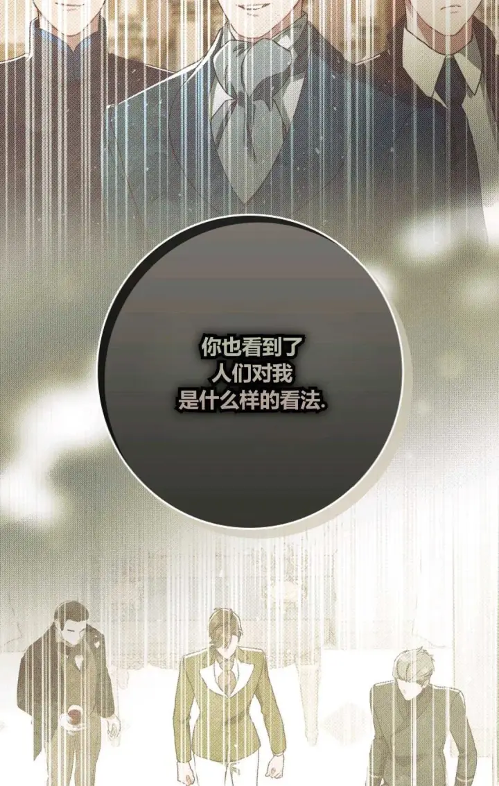 《和时日不多的恋人过着非婚生活》第22话图41