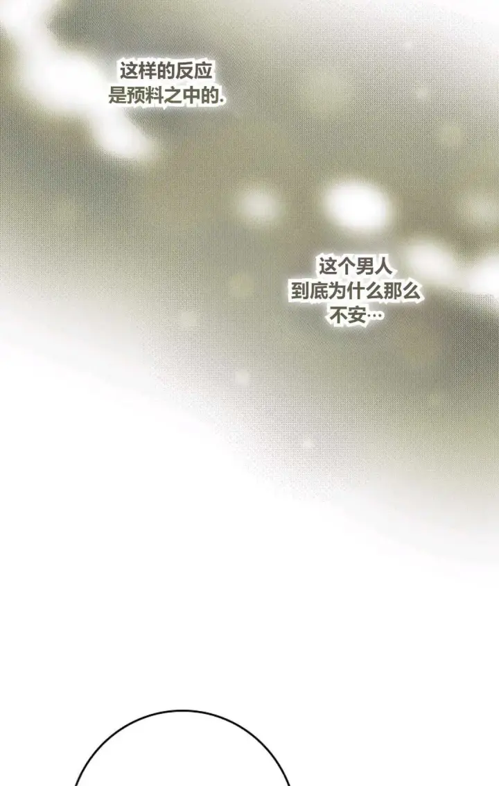 《和时日不多的恋人过着非婚生活》第22话图43