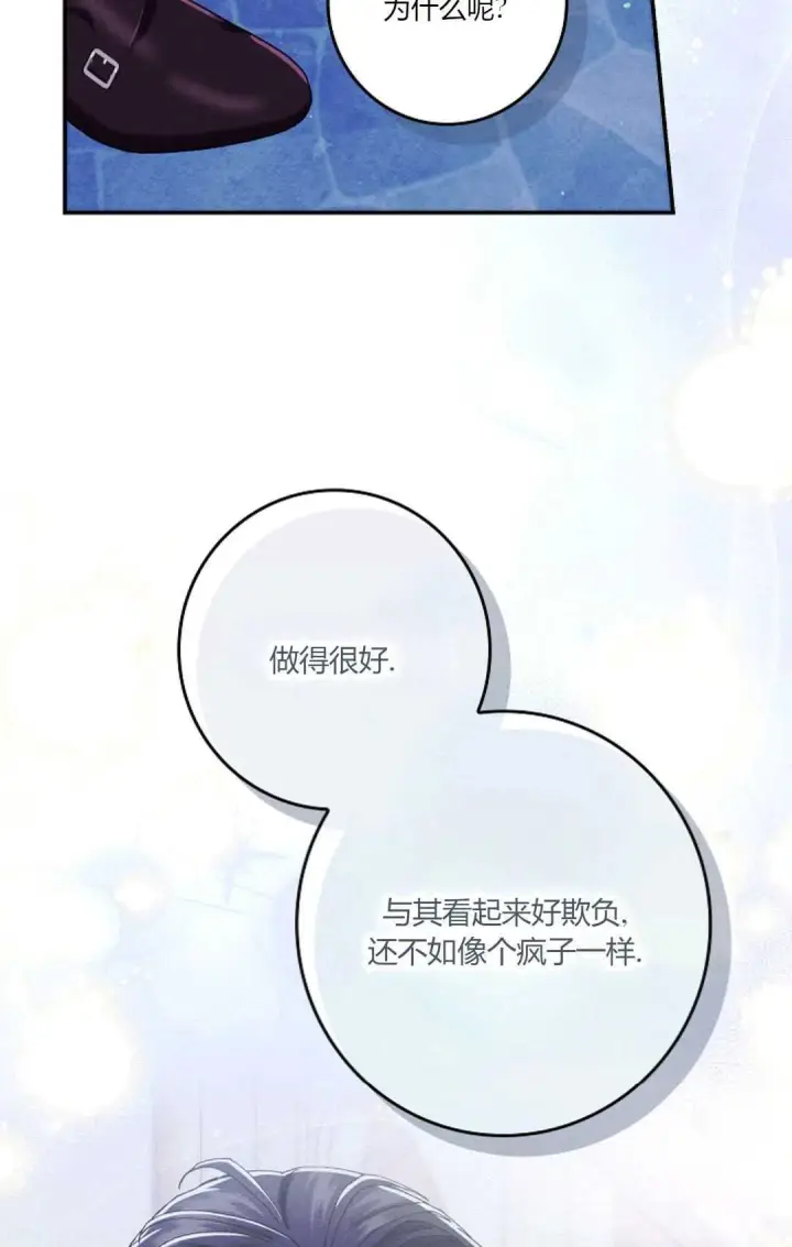 《和时日不多的恋人过着非婚生活》第22话图45