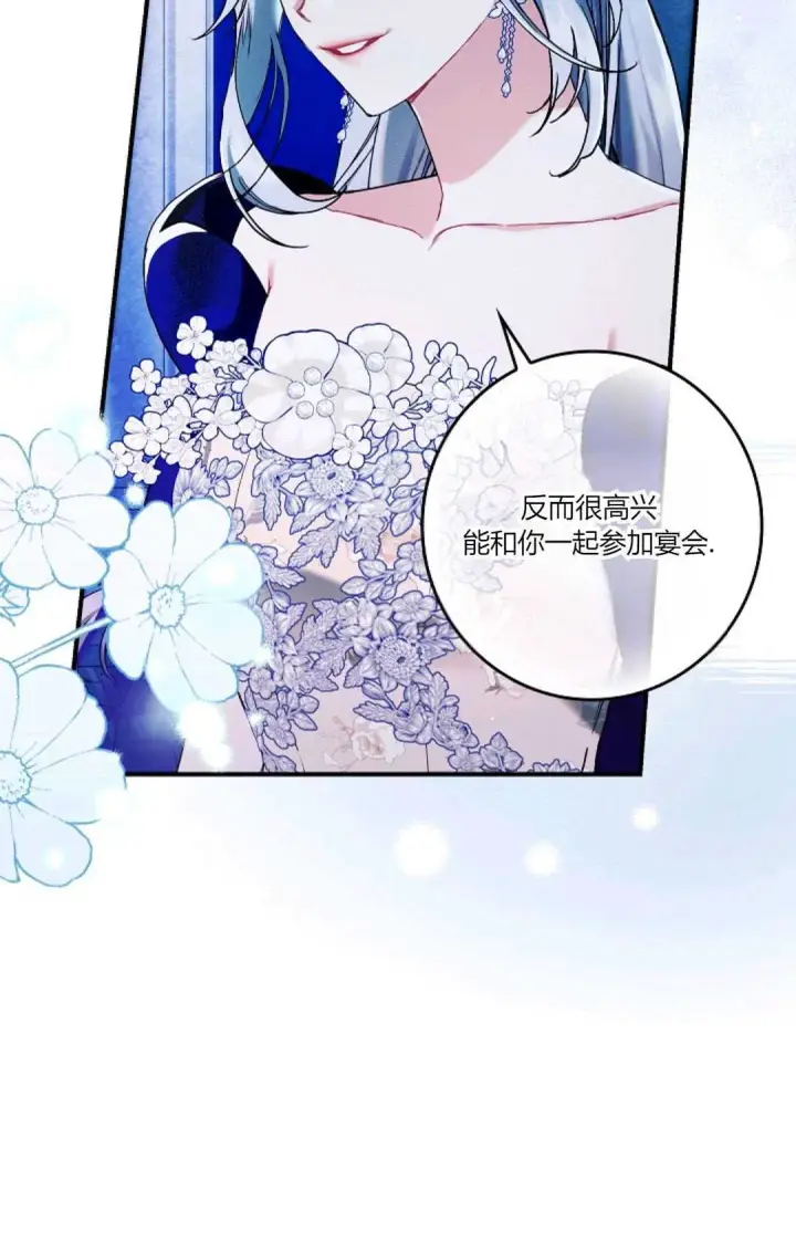 《和时日不多的恋人过着非婚生活》第22话图48