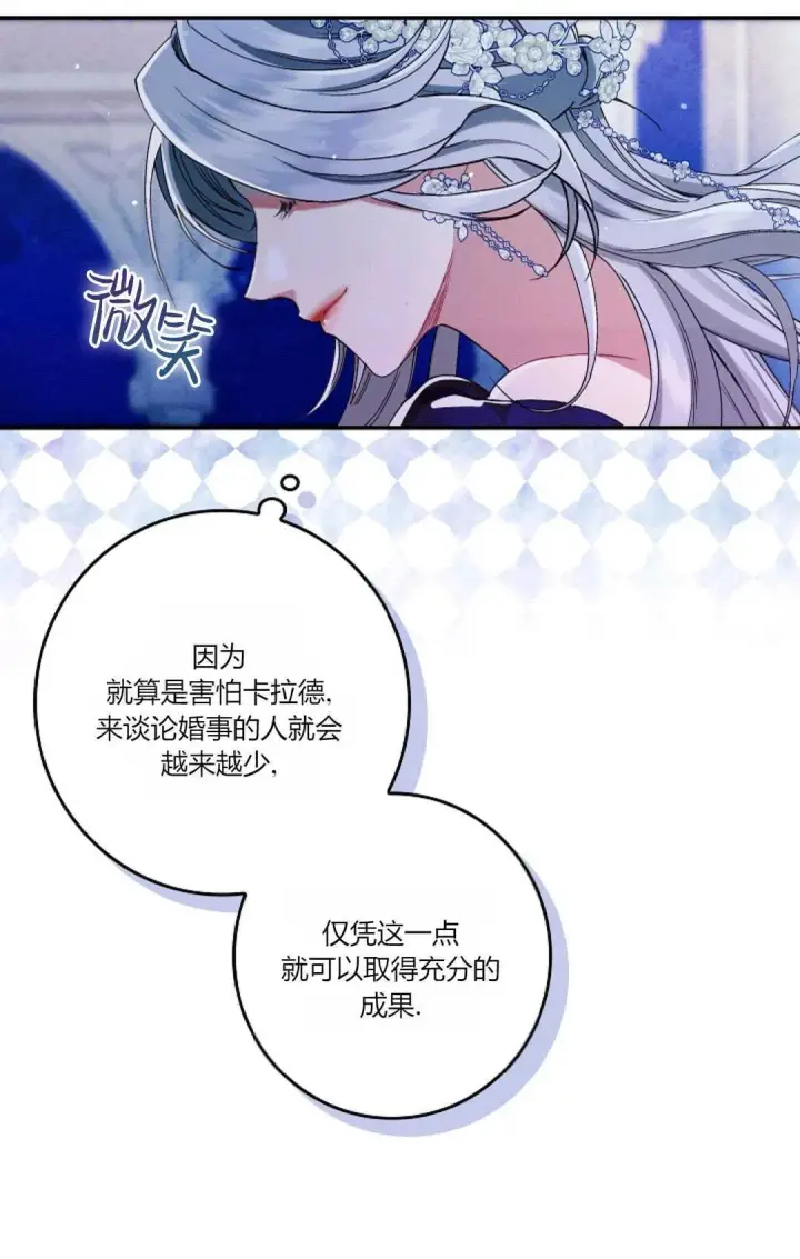 《和时日不多的恋人过着非婚生活》第22话图49