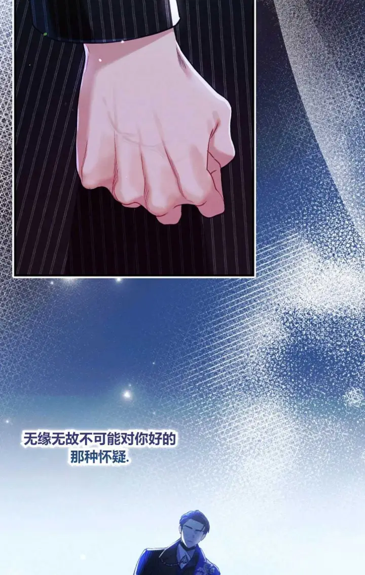 《和时日不多的恋人过着非婚生活》第22话图53