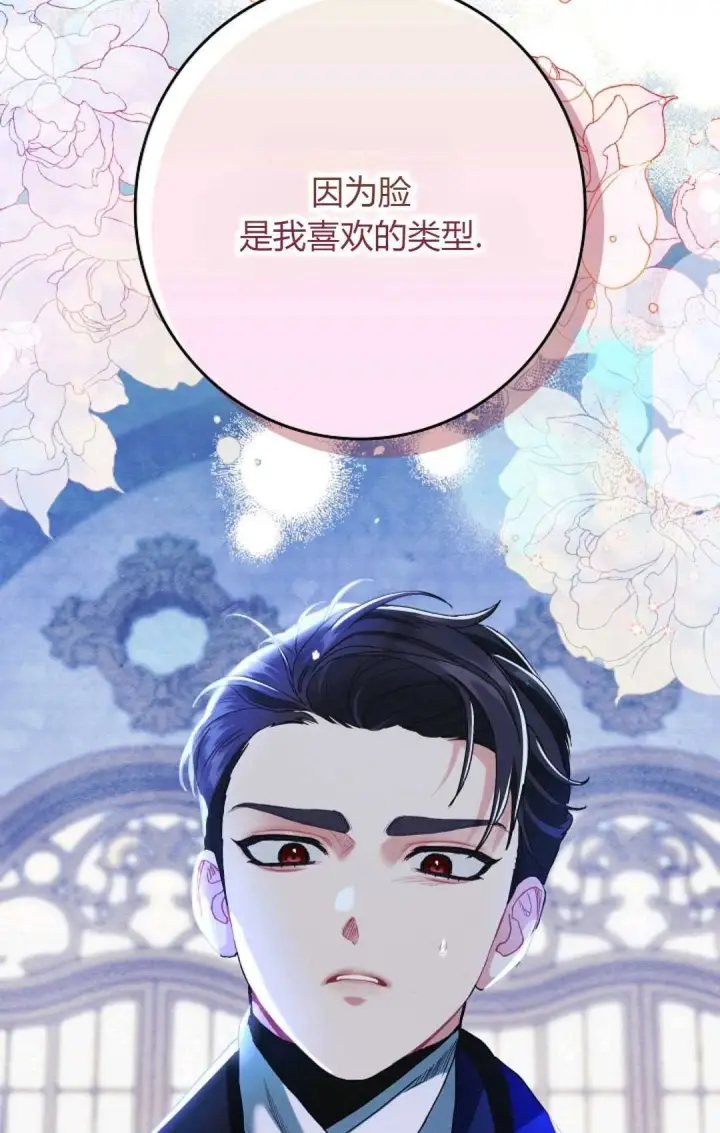 《和时日不多的恋人过着非婚生活》第22话图56