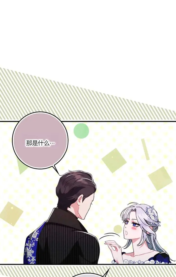 《和时日不多的恋人过着非婚生活》第22话图59