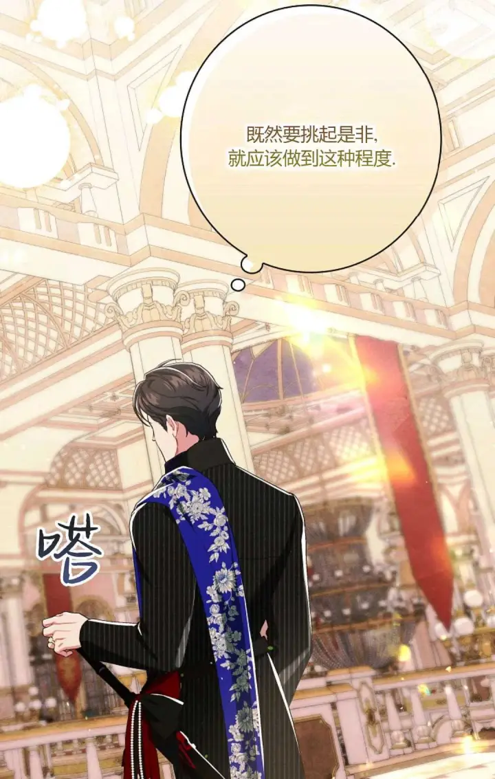《和时日不多的恋人过着非婚生活》第22话图6