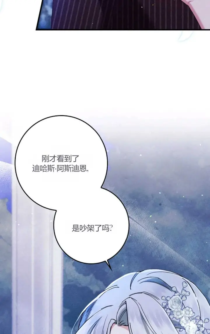 《和时日不多的恋人过着非婚生活》第22话图62