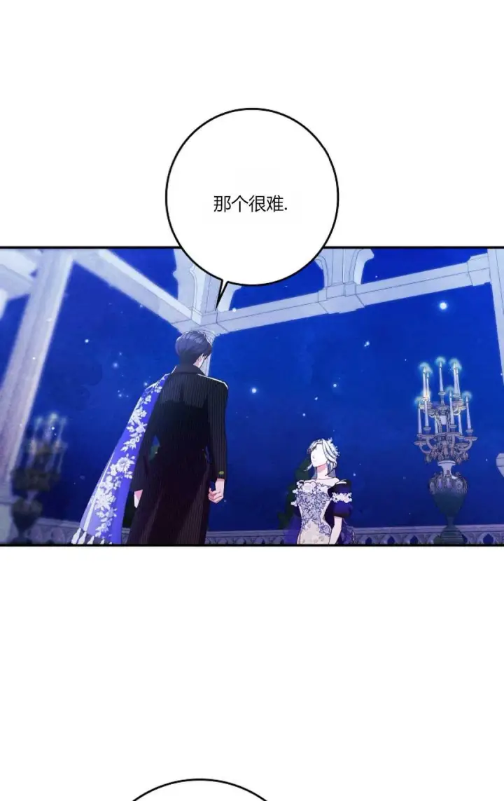 《和时日不多的恋人过着非婚生活》第22话图67