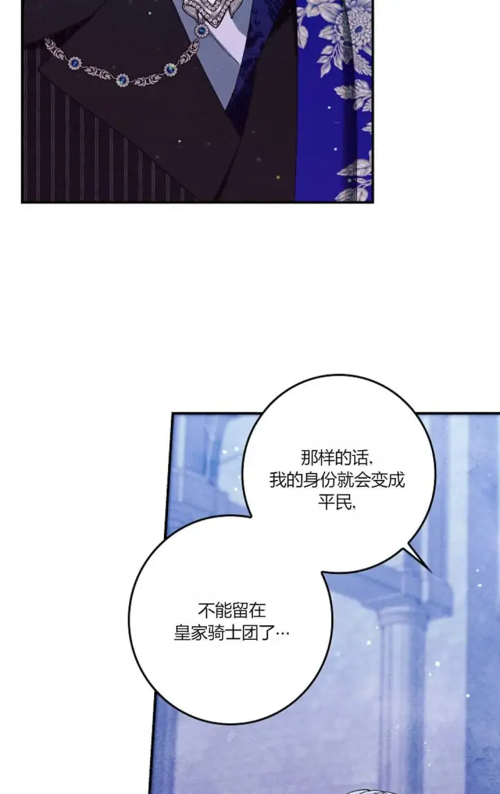 《和时日不多的恋人过着非婚生活》第22话图69
