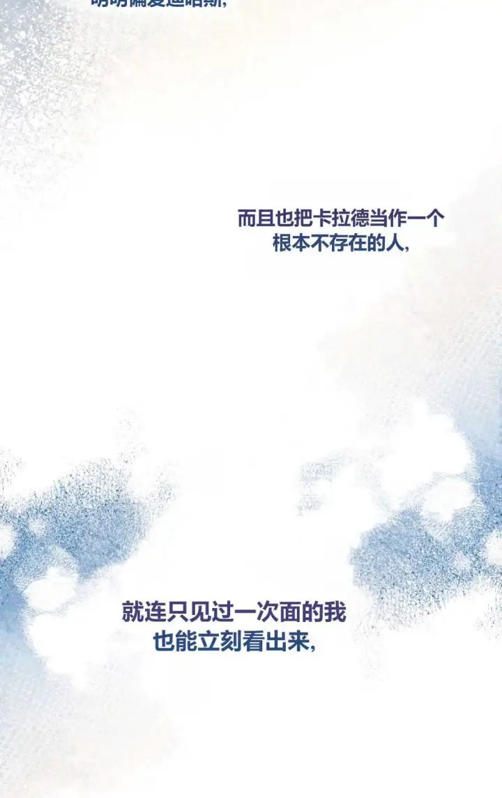 《和时日不多的恋人过着非婚生活》第22话图72