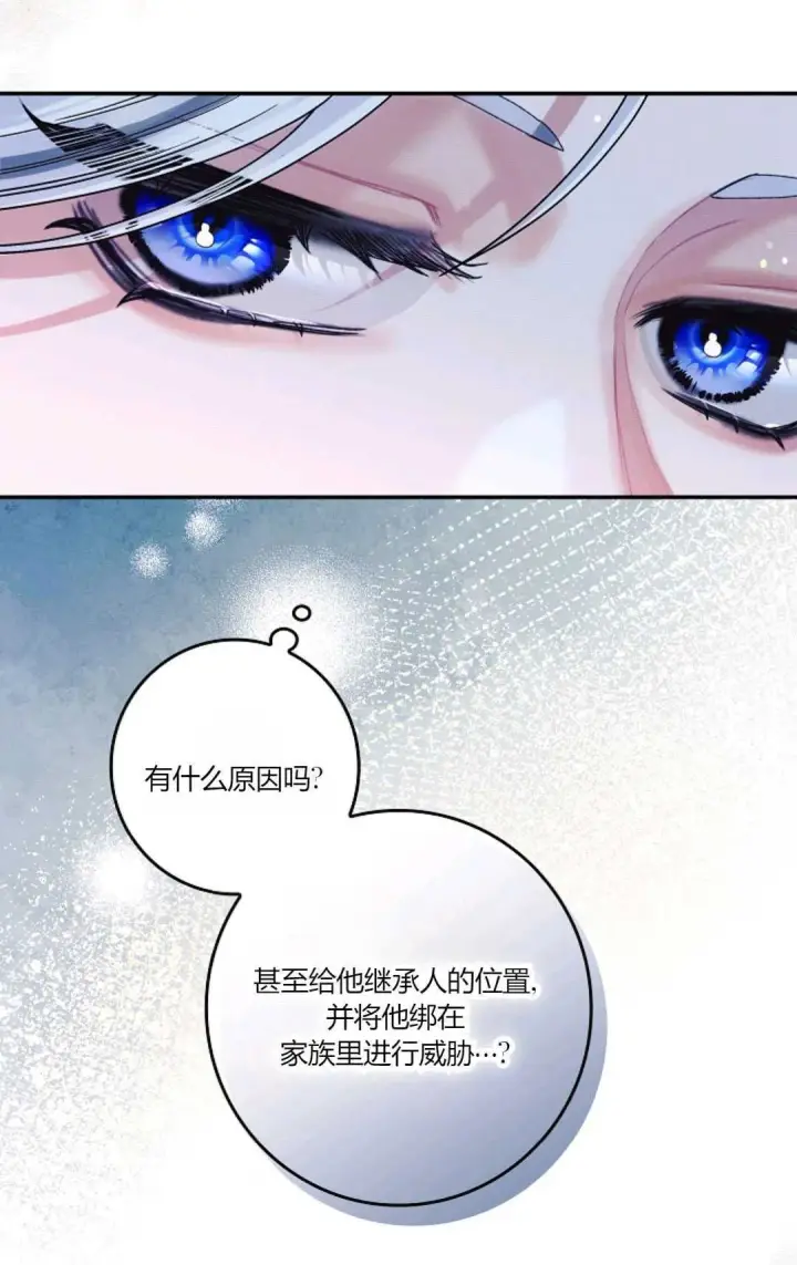 《和时日不多的恋人过着非婚生活》第22话图73
