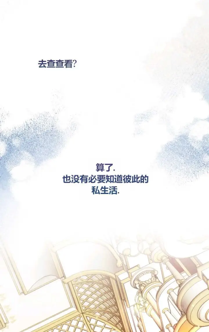 《和时日不多的恋人过着非婚生活》第22话图74