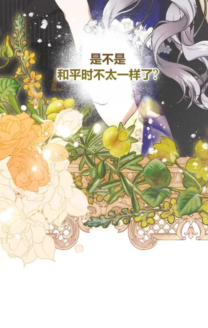 《和时日不多的恋人过着非婚生活》第22话图77