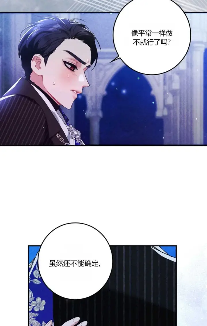 《和时日不多的恋人过着非婚生活》第22话图89