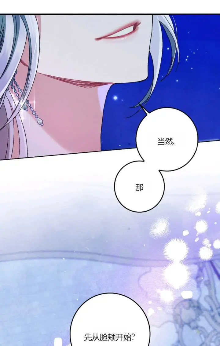 《和时日不多的恋人过着非婚生活》第22话图96