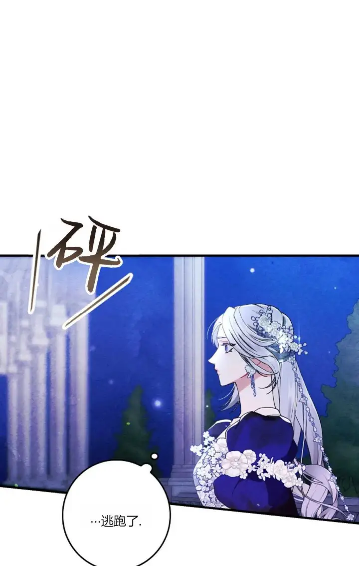 《和时日不多的恋人过着非婚生活》第22话图99