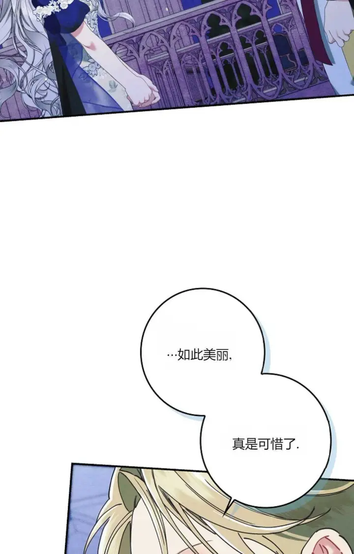 《和时日不多的恋人过着非婚生活》第23话图10