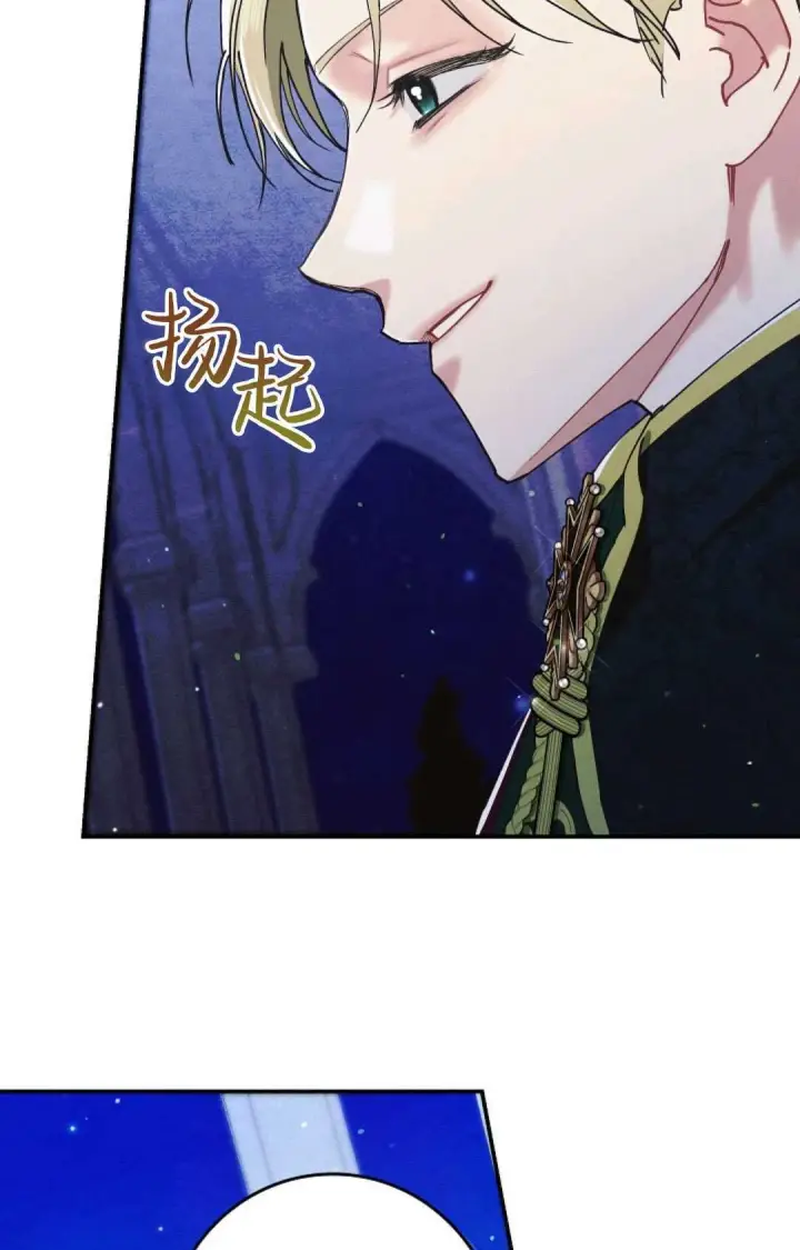 《和时日不多的恋人过着非婚生活》第23话图11