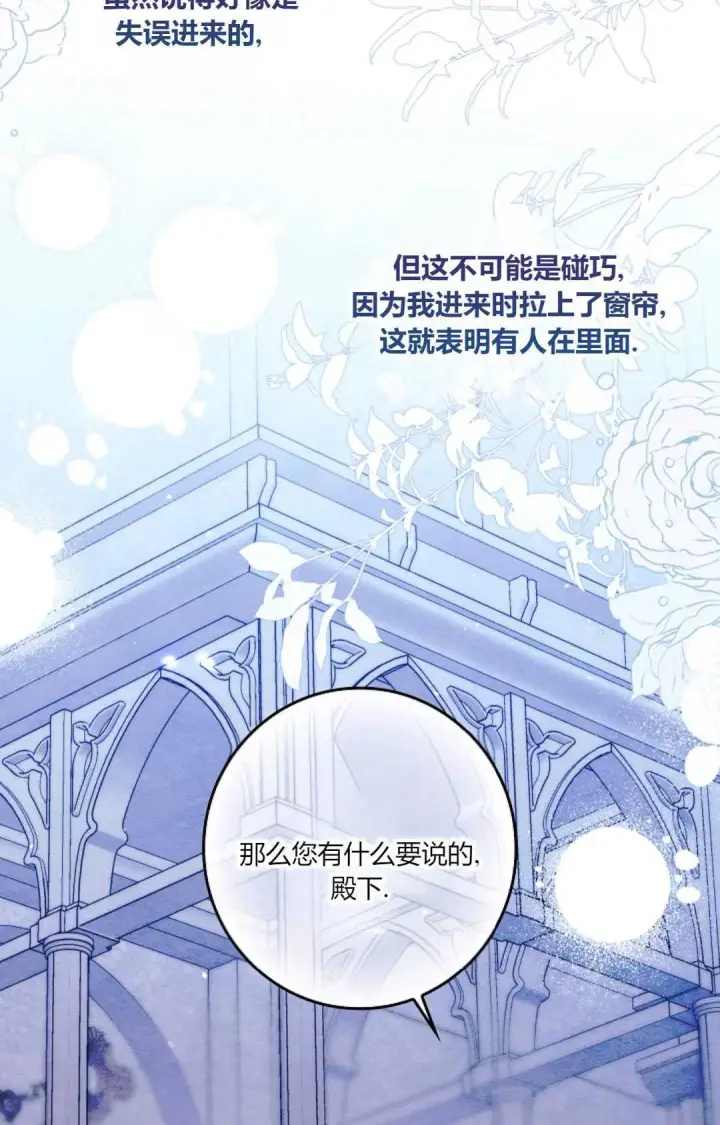 《和时日不多的恋人过着非婚生活》第23话图16