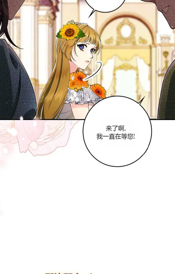 《和时日不多的恋人过着非婚生活》第23话图53