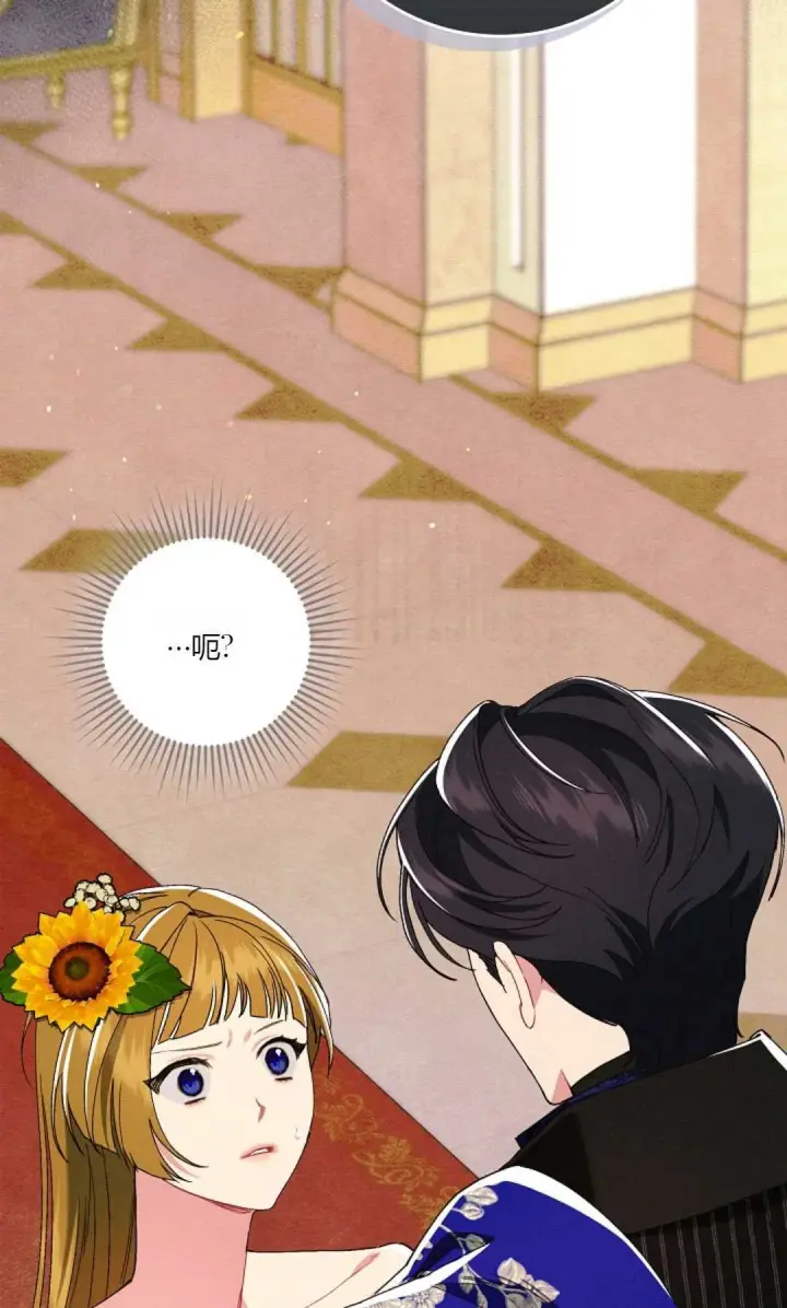 《和时日不多的恋人过着非婚生活》第23话图95