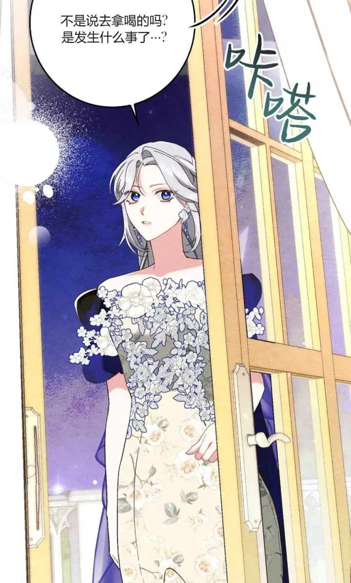 《和时日不多的恋人过着非婚生活》第23话图99