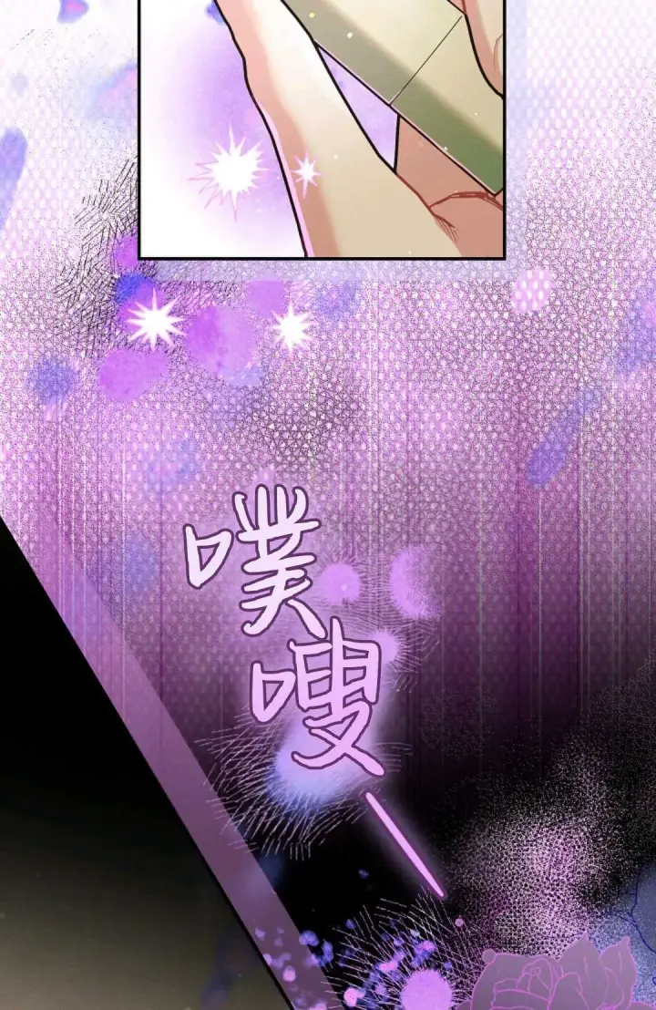 《和时日不多的恋人过着非婚生活》第24话图104