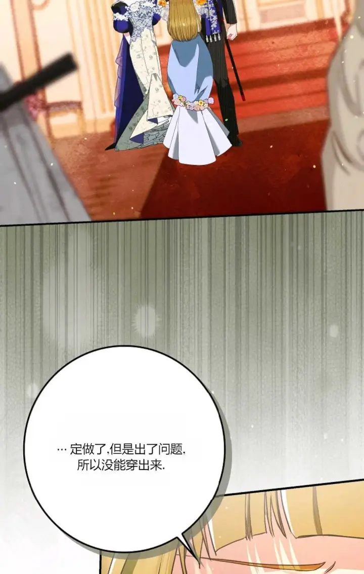 《和时日不多的恋人过着非婚生活》第24话图14
