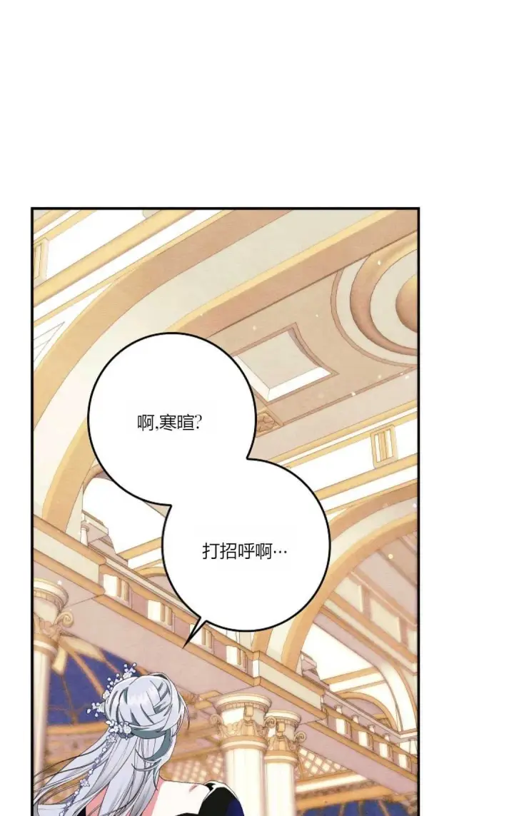 《和时日不多的恋人过着非婚生活》第24话图18