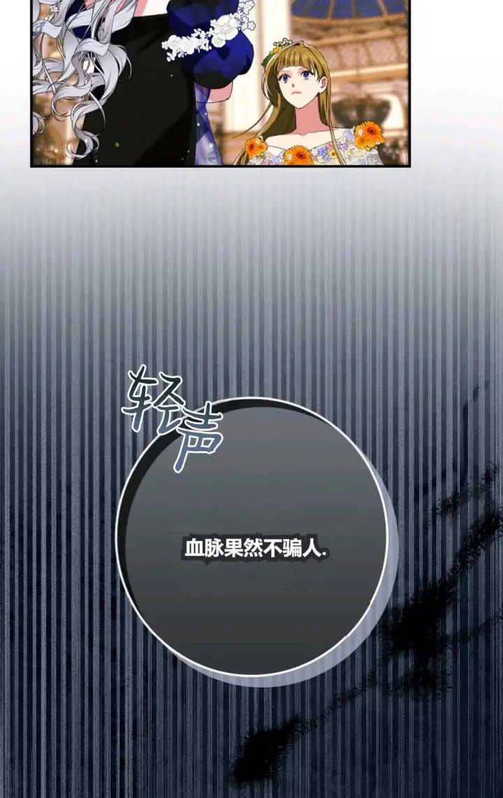 《和时日不多的恋人过着非婚生活》第24话图19