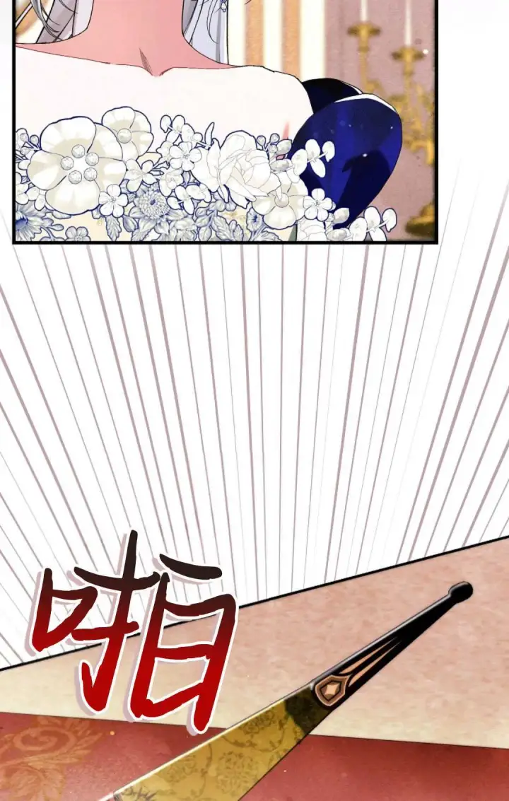 《和时日不多的恋人过着非婚生活》第24话图30
