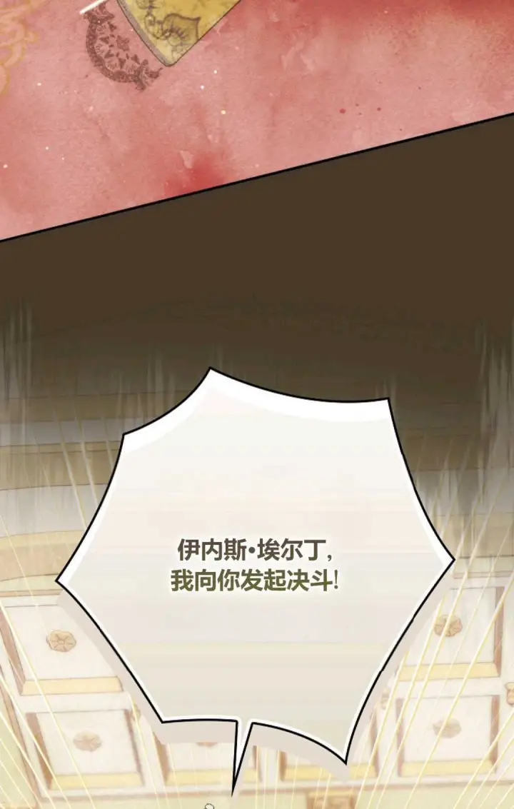 《和时日不多的恋人过着非婚生活》第24话图31