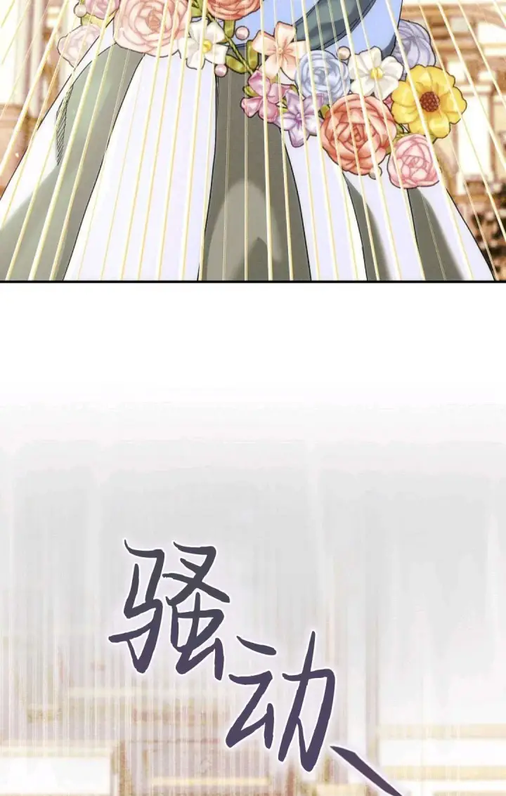《和时日不多的恋人过着非婚生活》第24话图33