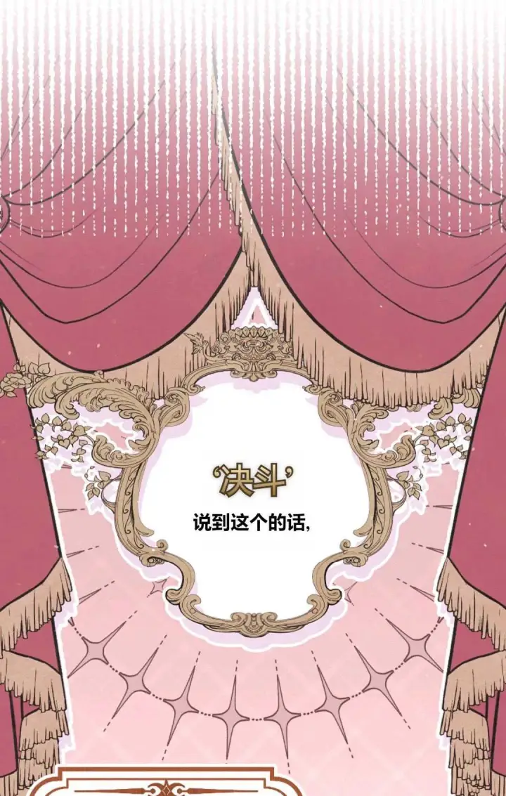 《和时日不多的恋人过着非婚生活》第24话图35